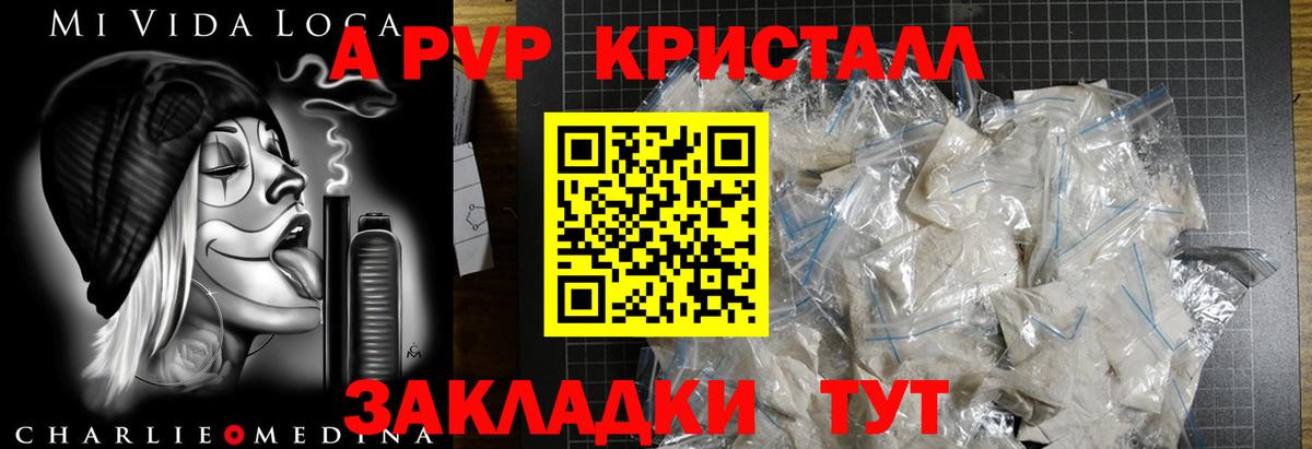 Улан-Удэ  A PVP крисы CK  А ПВП СК КРИС  цена   Вход с VPN  Альфа ПВП Соль 