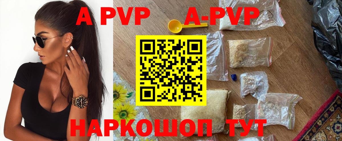 Alpha PVP крисы CK Улан-Удэ