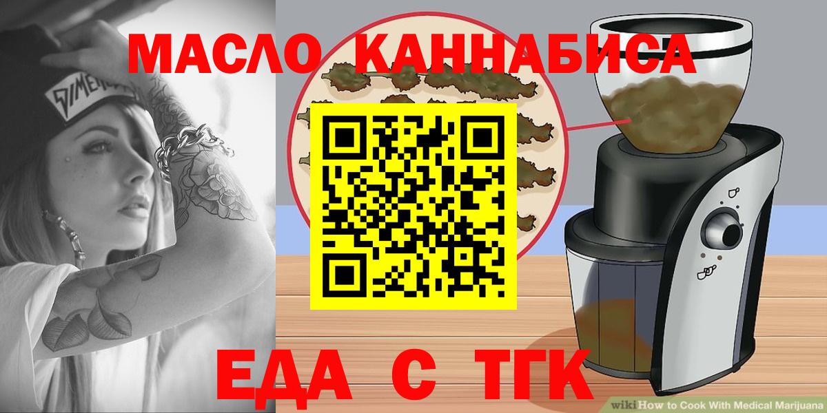 Canna-Cookies конопля  Вход с VPN  Улан-Удэ 