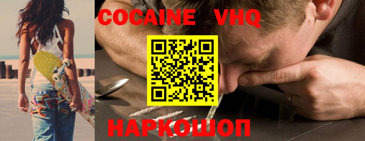 Кокаин 99%  закладка  Вход с VPN  Улан-Удэ  Cocaine Перу 