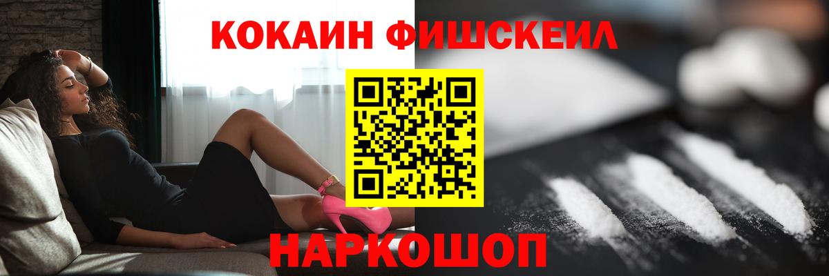 COCAIN Перу Улан-Удэ