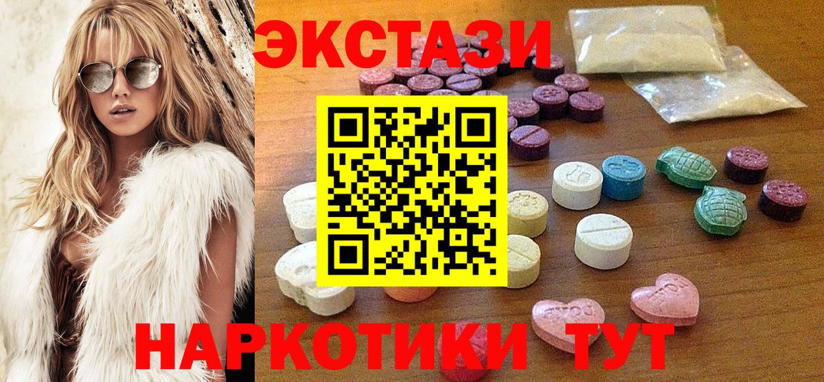 как найти   Ecstasy Дубай  ЭКСТАЗИ  Вход с VPN  Ecstasy louis Vuitton  Улан-Удэ 