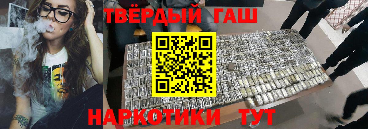 ГАШИШ Cannabis  Вход с VPN  ГАШ hashish  Улан-Удэ 