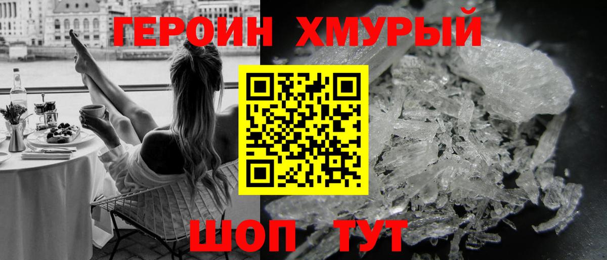Героин VHQ  Вход с VPN  Улан-Удэ 