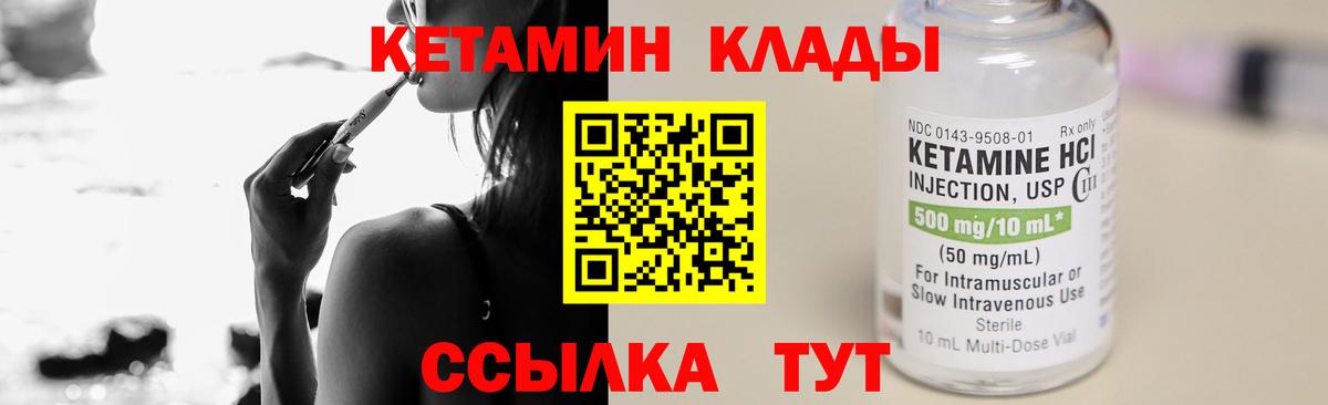 Улан-Удэ  КЕТАМИН ketamine  Вход с VPN 