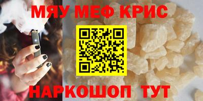 мескалин Мариинск