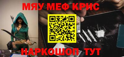 мескалин Мариинск
