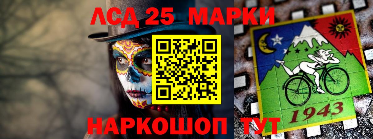 LSD-25 экстази кислота Улан-Удэ