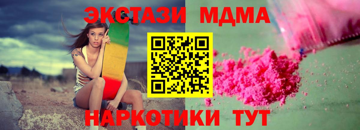 Улан-Удэ  МДМА  Вход с VPN  MDMA crystal 