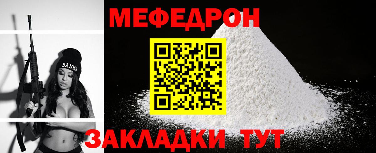 Улан-Удэ  Меф  Вход с VPN  МЯУ-МЯУ мука 