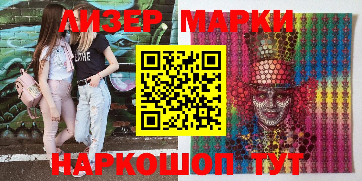 Марки 25I-NBOMe 1,5мг Улан-Удэ