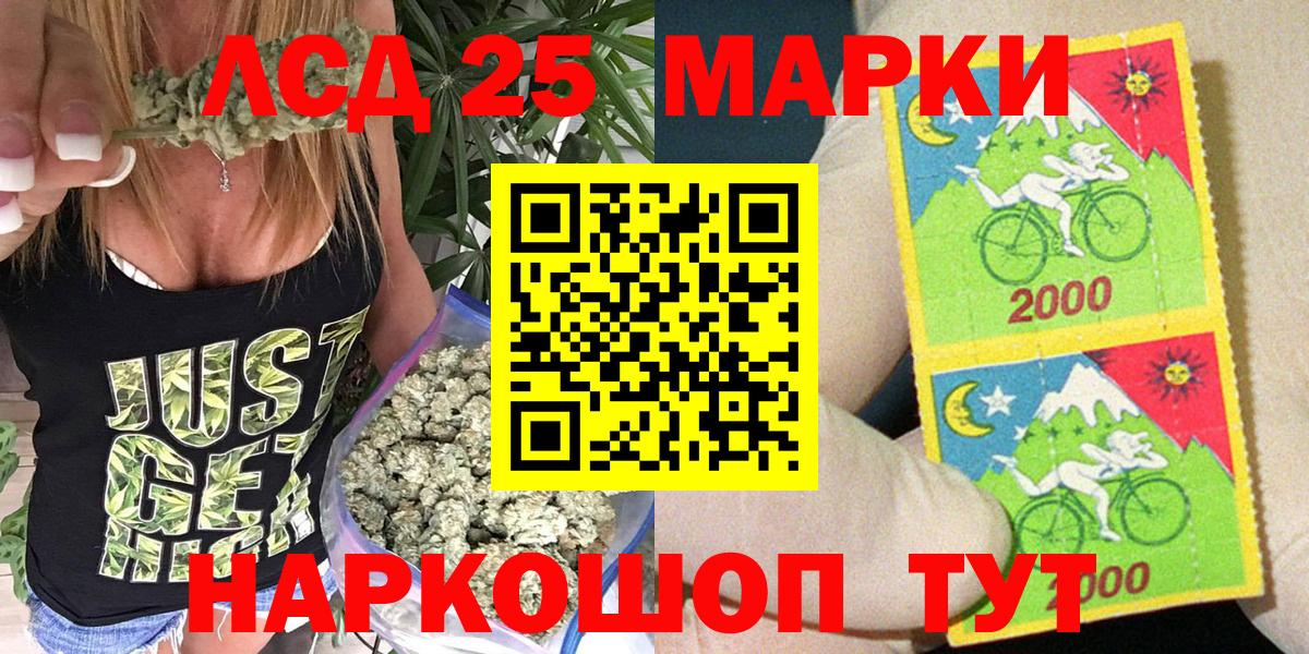 Улан-Удэ  Наркотические марки 1,5мг  Марки 25I-NBOMe  Вход с VPN 