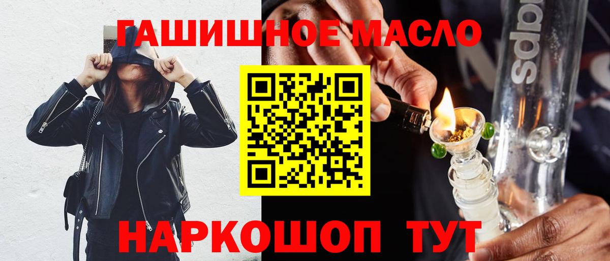 Дистиллят ТГК гашишное масло Улан-Удэ