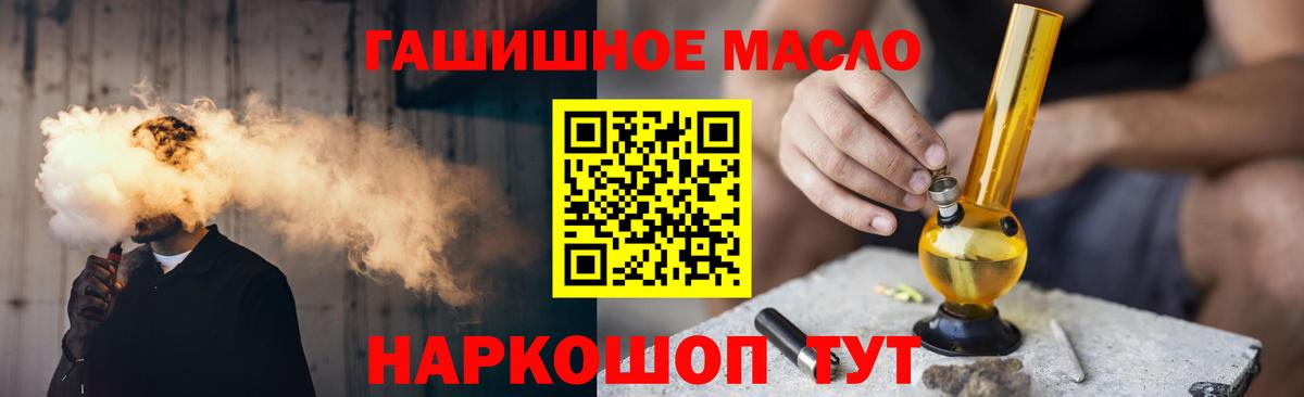Улан-Удэ  Дистиллят ТГК THC oil  Дистиллят ТГК концентрат  hydra как зайти  Вход с VPN  даркнет сайт 